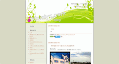 Desktop Screenshot of idumiya.weblogs.jp
