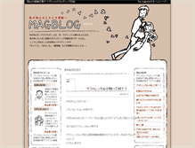 Tablet Screenshot of magritte.weblogs.jp