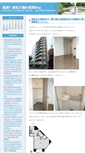 Mobile Screenshot of ikejiri.weblogs.jp