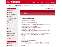 Tablet Screenshot of dainikaientai.weblogs.jp