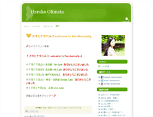 Tablet Screenshot of haruko-ohinata.weblogs.jp