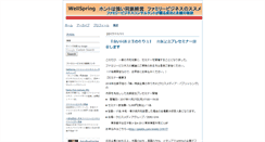Desktop Screenshot of family-business.weblogs.jp