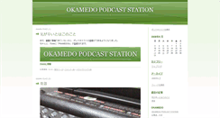 Desktop Screenshot of kame.weblogs.jp