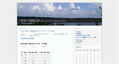 Desktop Screenshot of midori.weblogs.jp