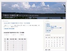 Tablet Screenshot of midori.weblogs.jp