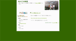 Desktop Screenshot of midori-kids.weblogs.jp
