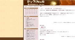Desktop Screenshot of akagionsen.weblogs.jp