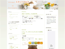 Tablet Screenshot of entremets.weblogs.jp