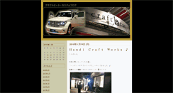 Desktop Screenshot of nitrocraftbeat.weblogs.jp
