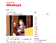 Tablet Screenshot of ikkokuya.weblogs.jp