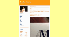 Desktop Screenshot of amika.weblogs.jp