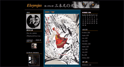 Desktop Screenshot of eloyrojas.weblogs.jp