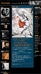 Mobile Screenshot of eloyrojas.weblogs.jp