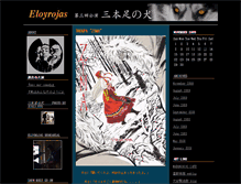 Tablet Screenshot of eloyrojas.weblogs.jp