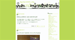 Desktop Screenshot of kawata.weblogs.jp