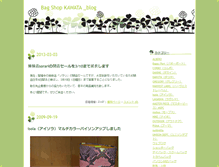 Tablet Screenshot of kawata.weblogs.jp
