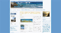 Desktop Screenshot of izu.weblogs.jp