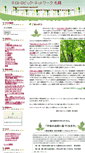 Mobile Screenshot of holotropicnet-sapporo.weblogs.jp