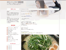 Tablet Screenshot of hapie-customer.weblogs.jp