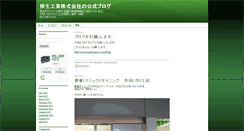 Desktop Screenshot of koseikogyou.weblogs.jp