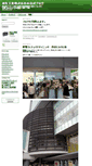 Mobile Screenshot of koseikogyou.weblogs.jp