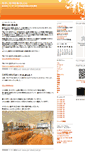 Mobile Screenshot of eco.weblogs.jp