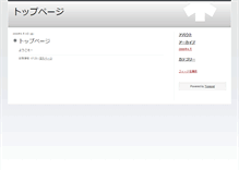 Tablet Screenshot of fuji.weblogs.jp