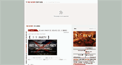 Desktop Screenshot of freefactory.weblogs.jp