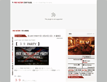 Tablet Screenshot of freefactory.weblogs.jp