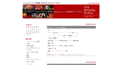 Desktop Screenshot of missingpeace.weblogs.jp