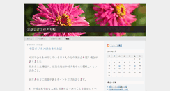 Desktop Screenshot of memo-cho.weblogs.jp