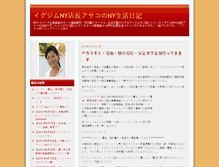 Tablet Screenshot of eximny.weblogs.jp