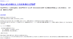 Desktop Screenshot of hument.weblogs.jp