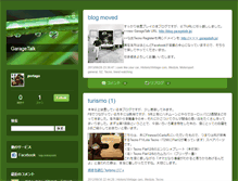 Tablet Screenshot of garagetalk.weblogs.jp