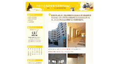 Desktop Screenshot of pet.weblogs.jp