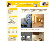 Tablet Screenshot of pet.weblogs.jp