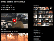 Tablet Screenshot of crazyorange.weblogs.jp