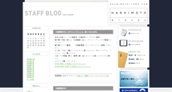 Desktop Screenshot of hashimoto-toru.weblogs.jp
