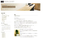 Desktop Screenshot of aohalclinic.weblogs.jp