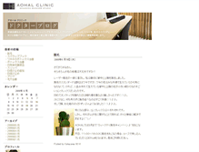 Tablet Screenshot of aohalclinic.weblogs.jp