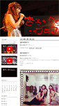 Mobile Screenshot of kyoko.weblogs.jp