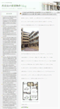 Mobile Screenshot of daikanyama.weblogs.jp