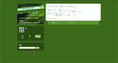 Desktop Screenshot of hatoriworks.weblogs.jp