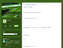 Tablet Screenshot of owarinakitabi-life.weblogs.jp
