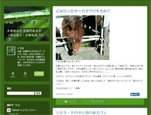 Tablet Screenshot of koguma.weblogs.jp