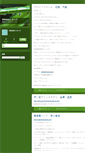 Mobile Screenshot of leaf.weblogs.jp