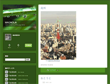 Tablet Screenshot of magnolia.weblogs.jp