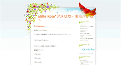 Desktop Screenshot of mille-rose.weblogs.jp