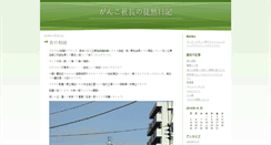 Desktop Screenshot of bestex.weblogs.jp