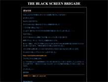Tablet Screenshot of blackscreen.weblogs.jp